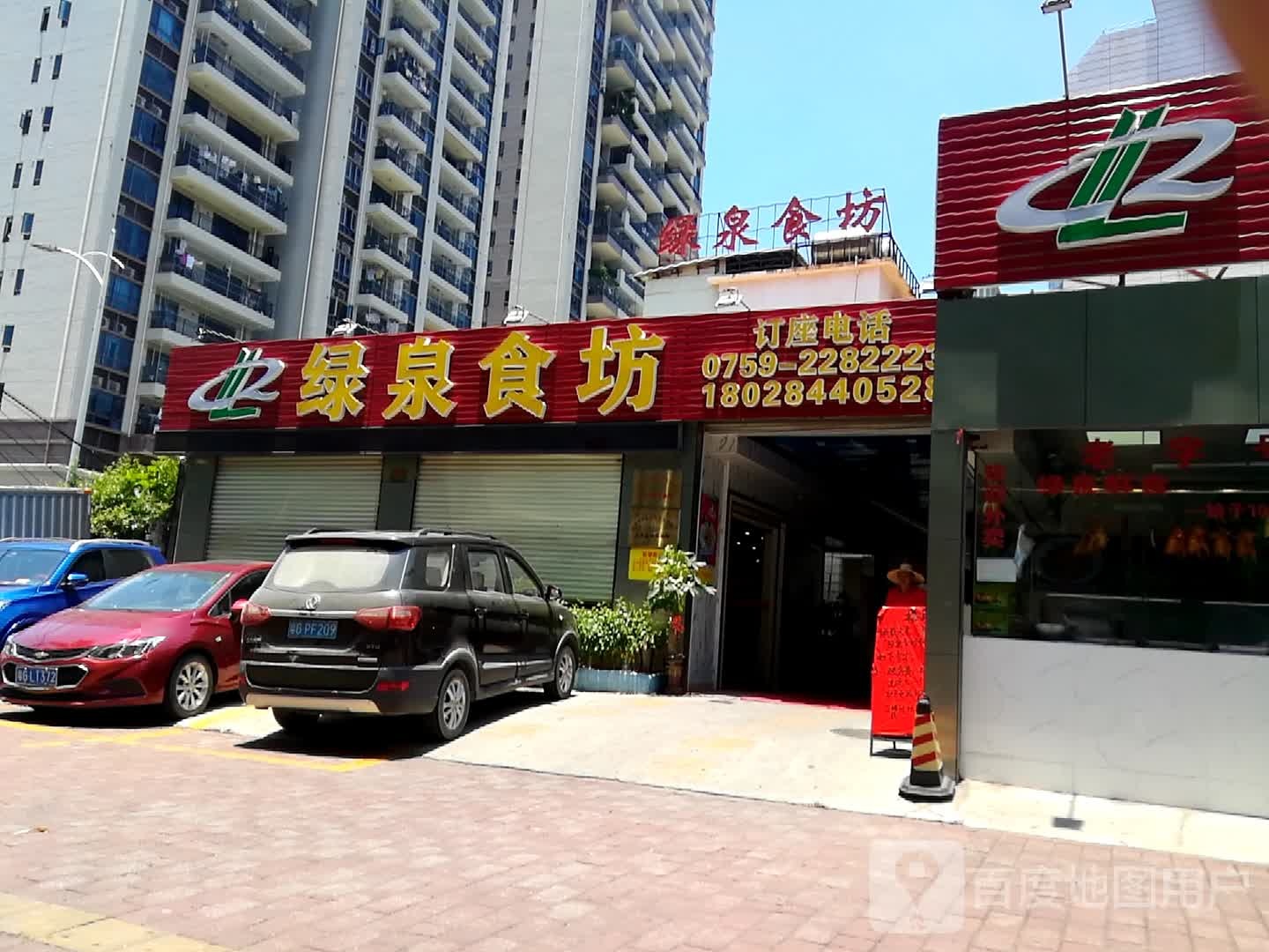 绿林小吃文化街