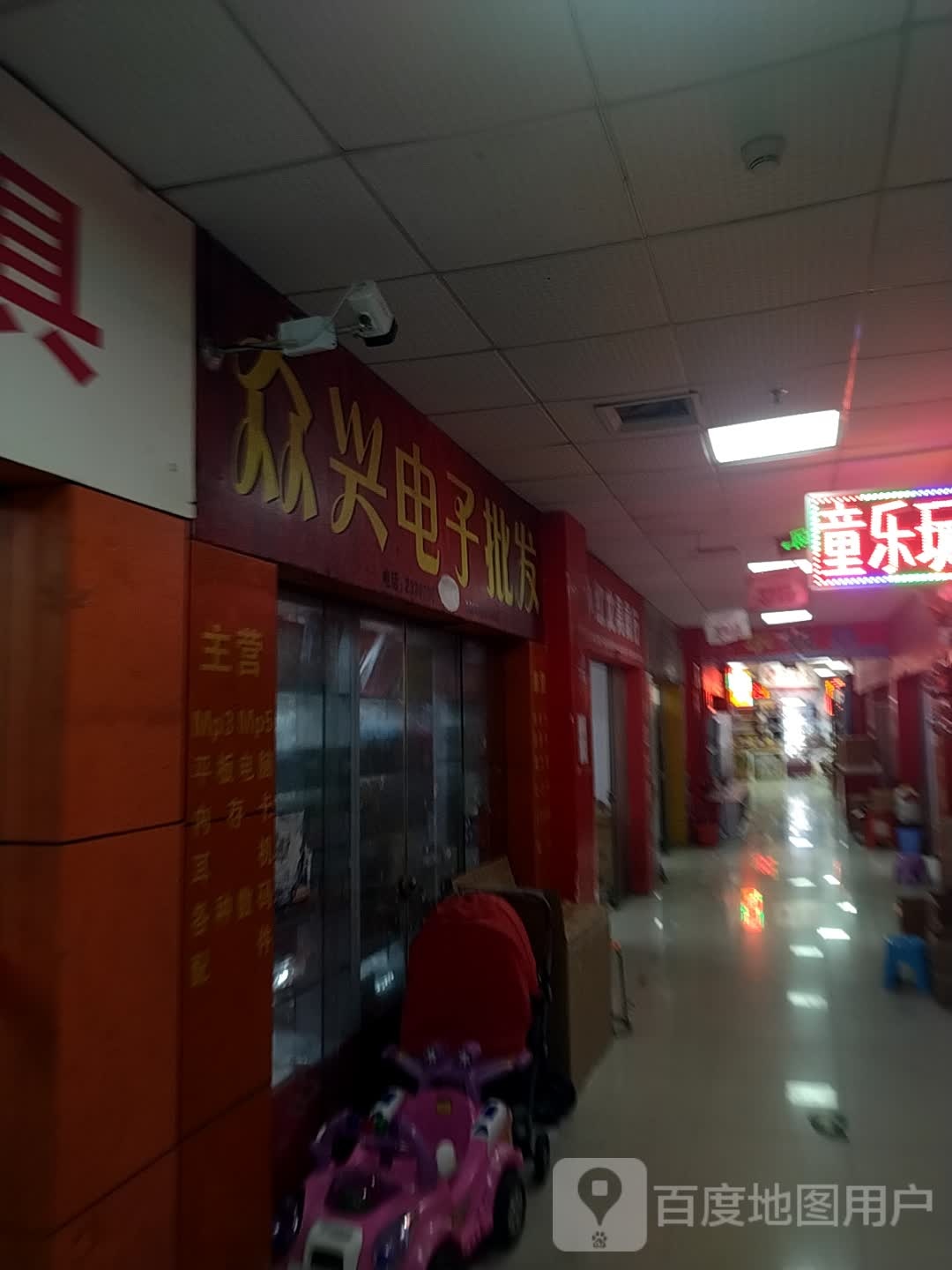 大众电子批发(德天商业广场店)