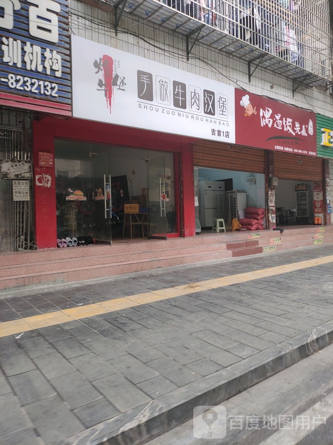 偶遇饭饭森(南吉新街店)