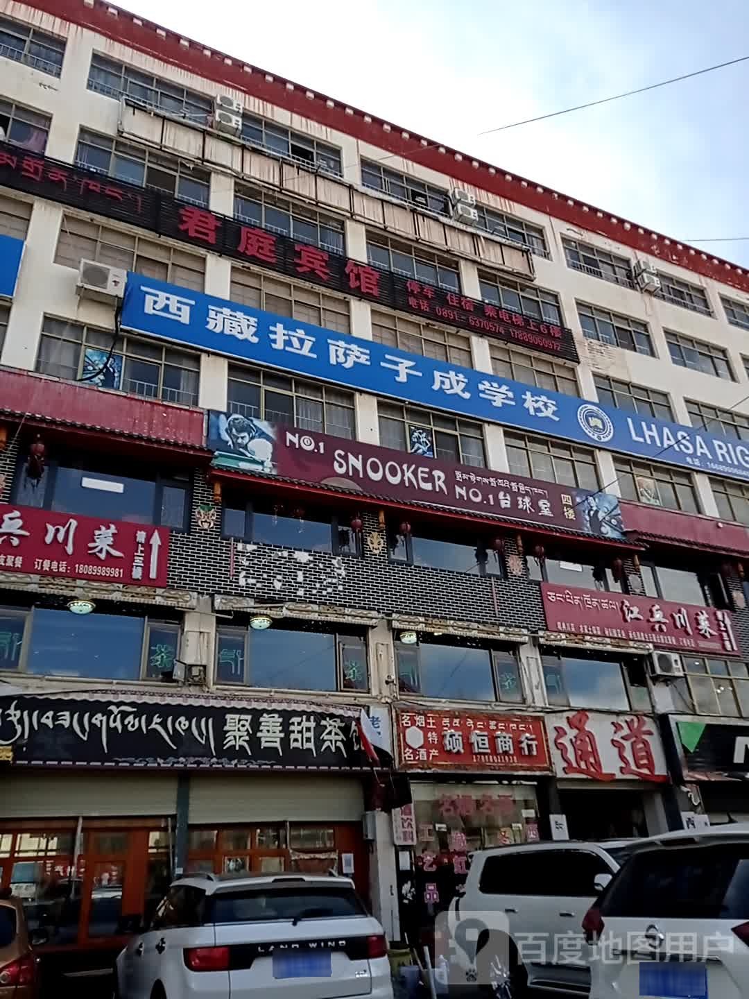 NO.1到台球市