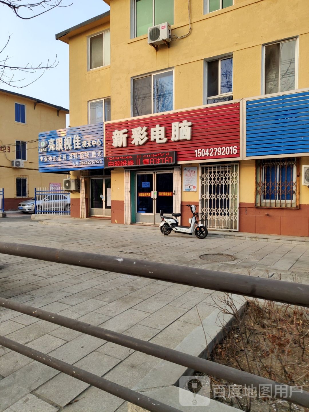 亮眼视佳她视光中心