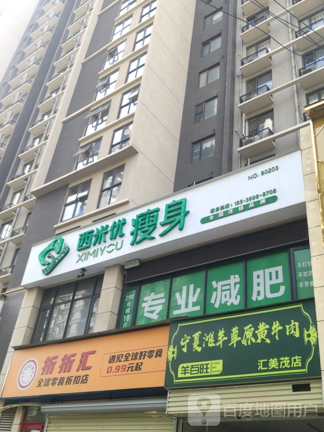 折折汇全球零食折扣店