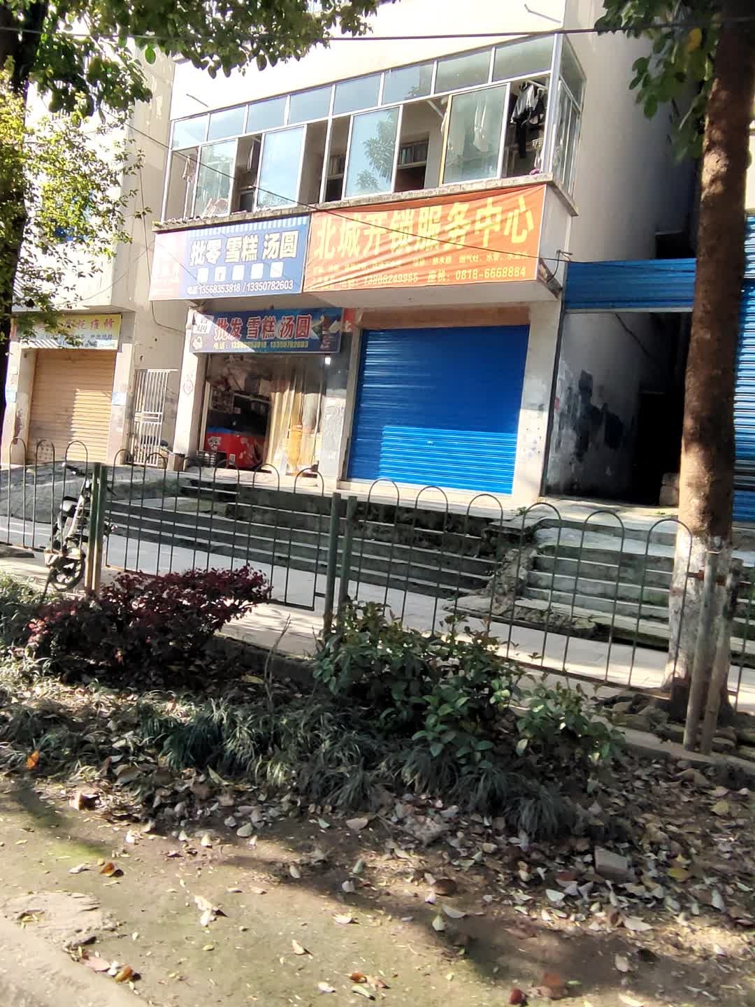 北城开锁服务中心