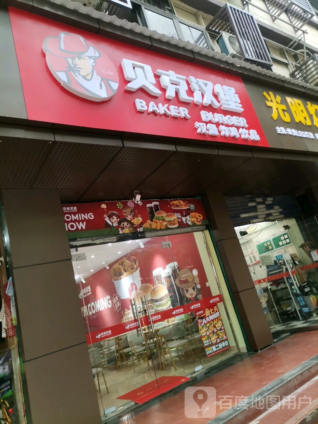 贝壳汉堡(濂溪区店)