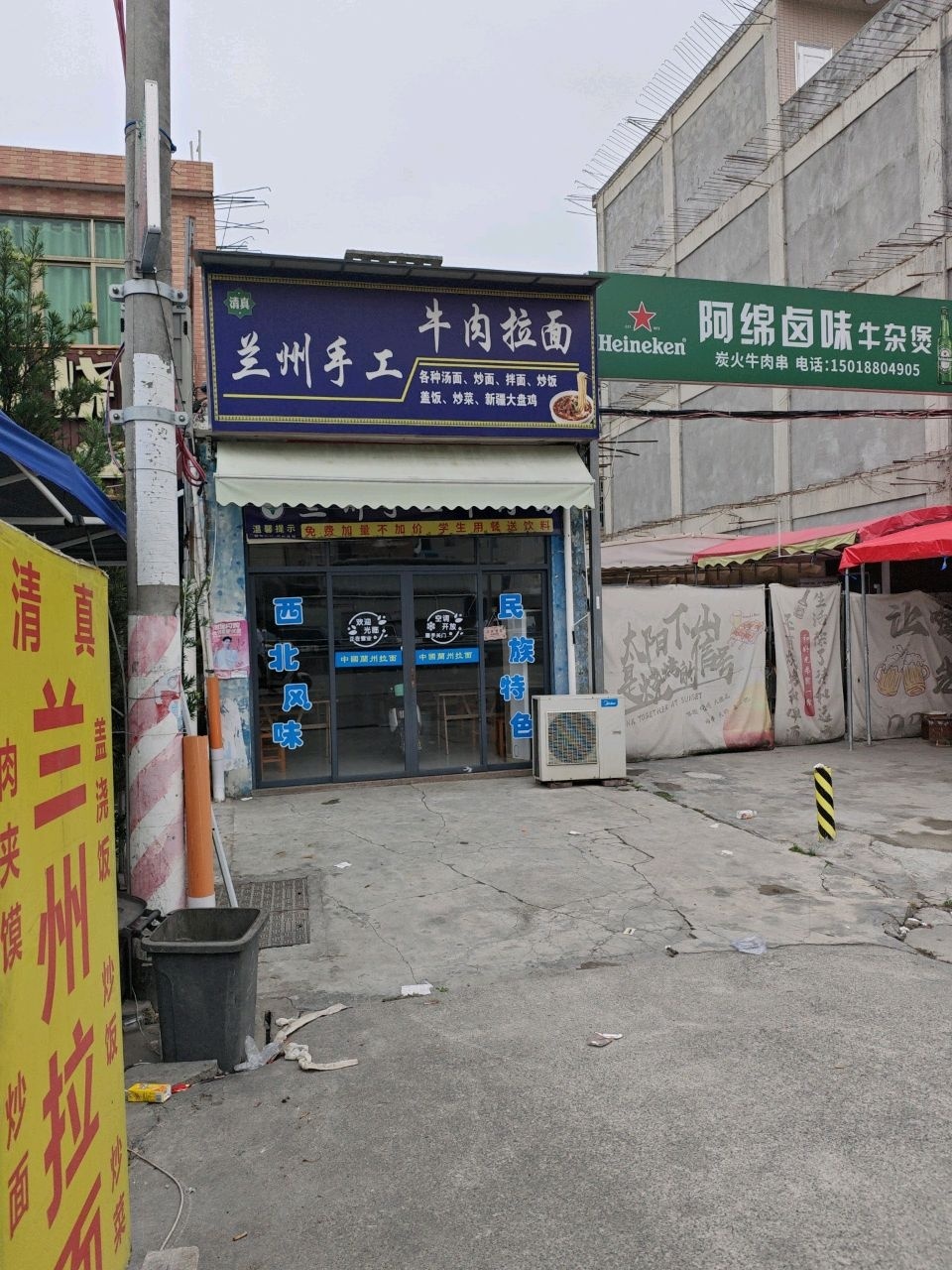 清真兰州手工牛肉拉面(金灶店)
