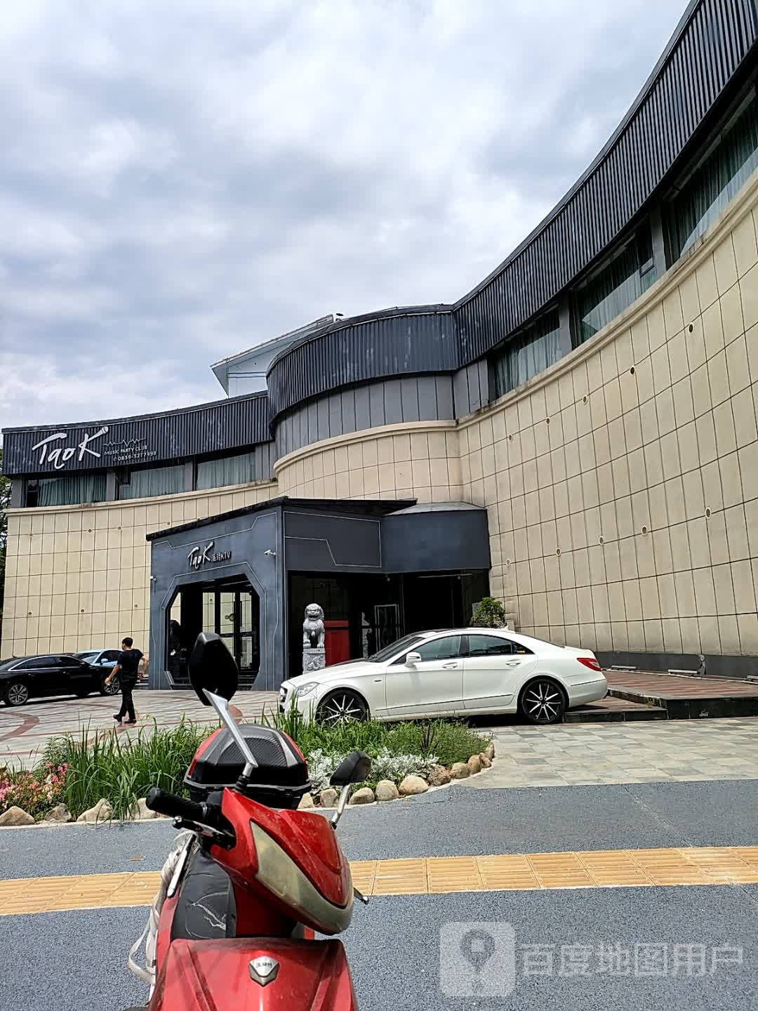 Tao K派对KTV