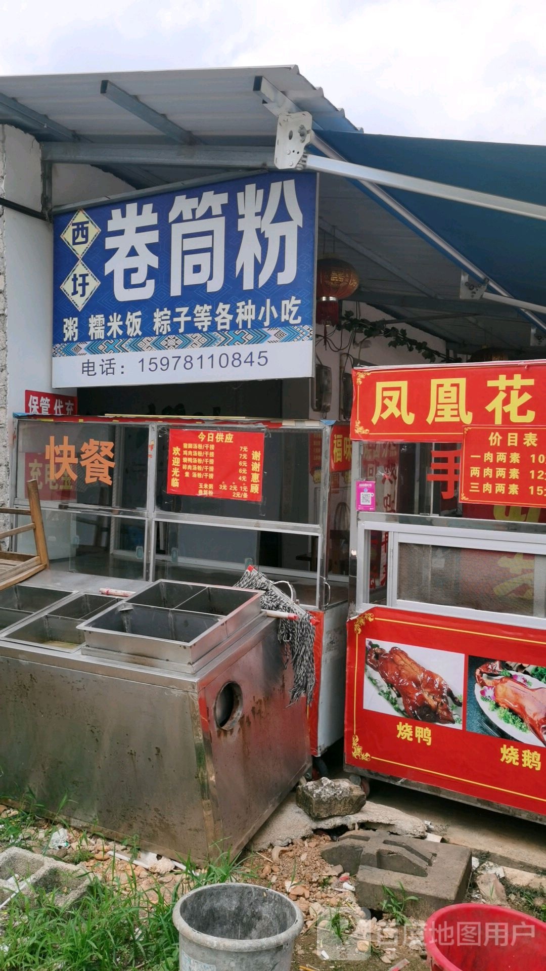 西圩卷筒粉