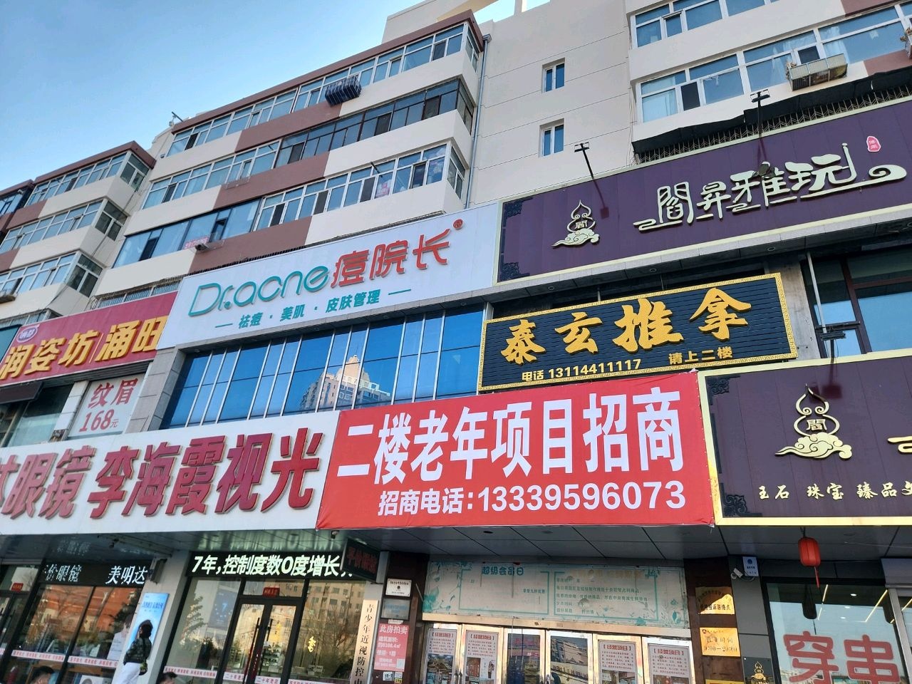 阎昇雅玩(中央商城店)