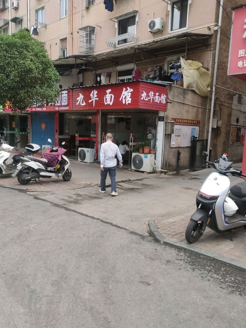 九华面馆(翠柏南路店)