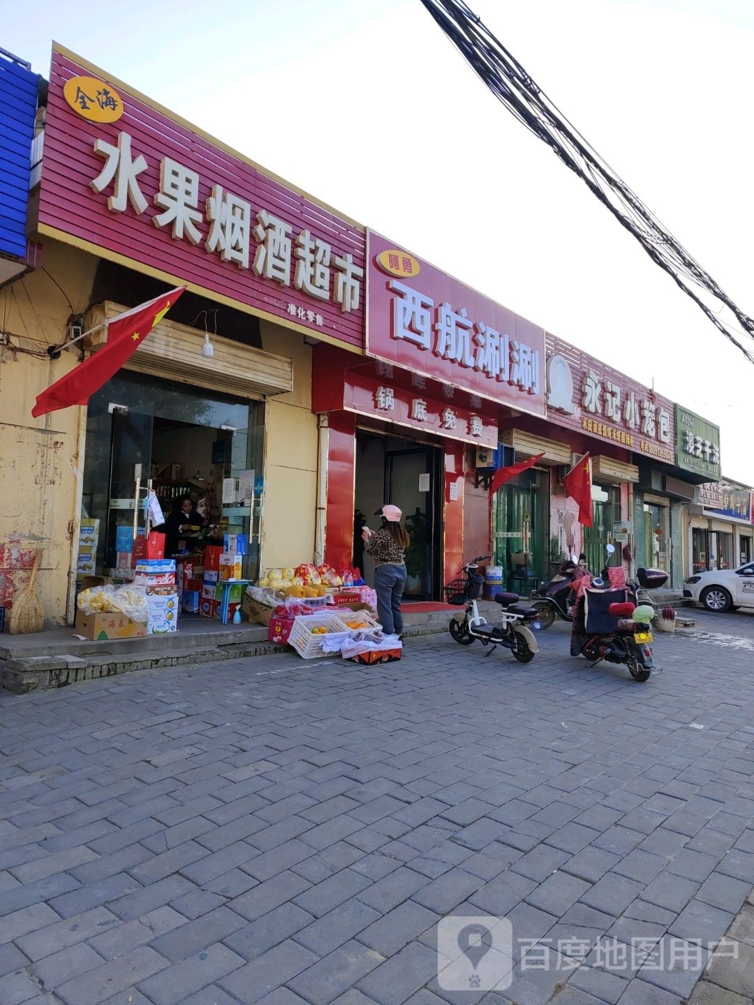 阿勇西航涮涮(育才东路店)