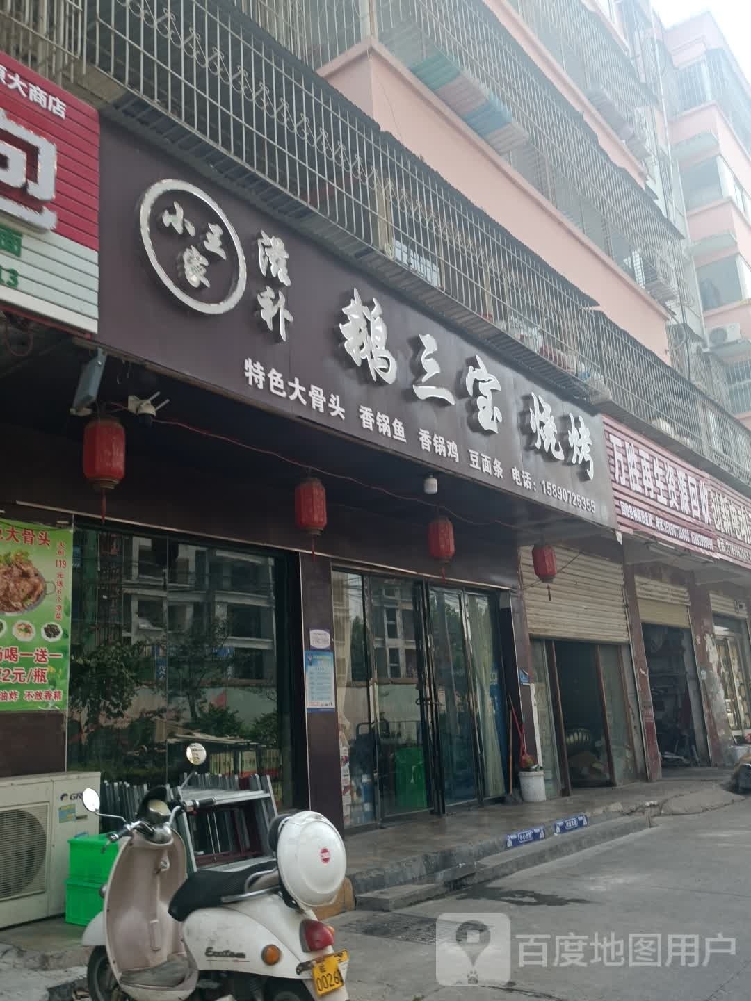 驻马店市万胜再生资源回收有限公司