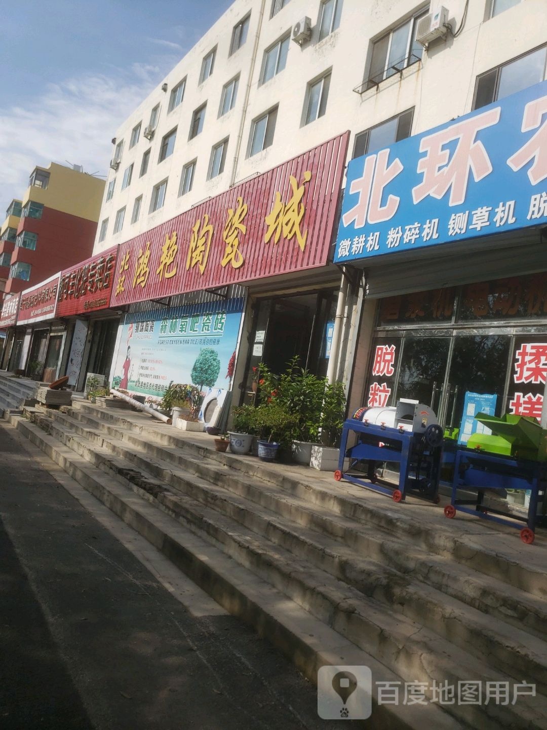 彰武车施可丰专卖店