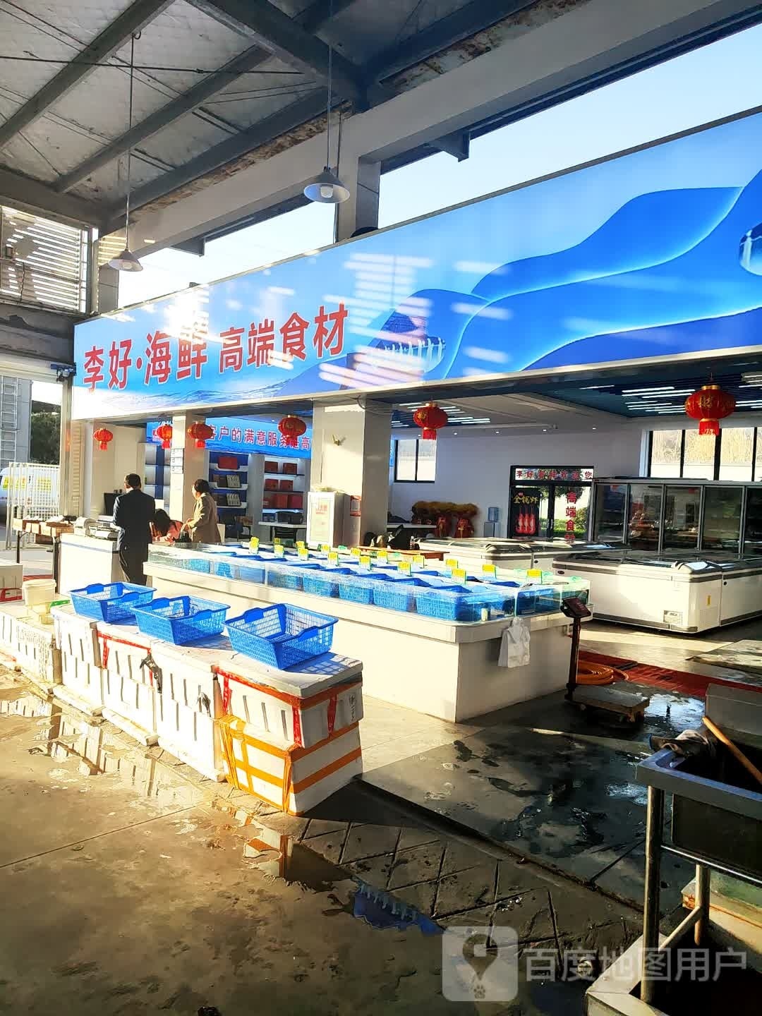 李好·海鲜高段食材