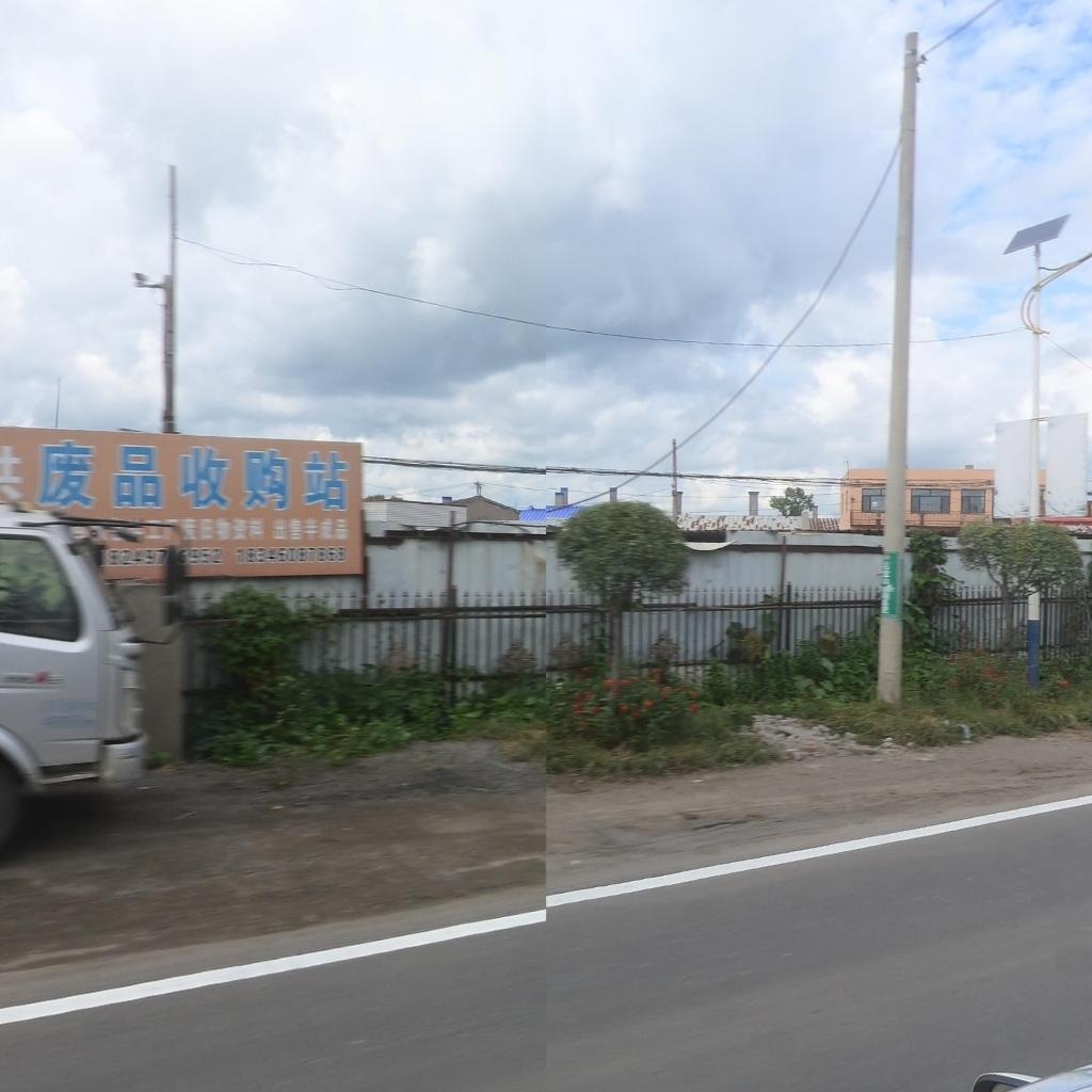 洪发废品收购站