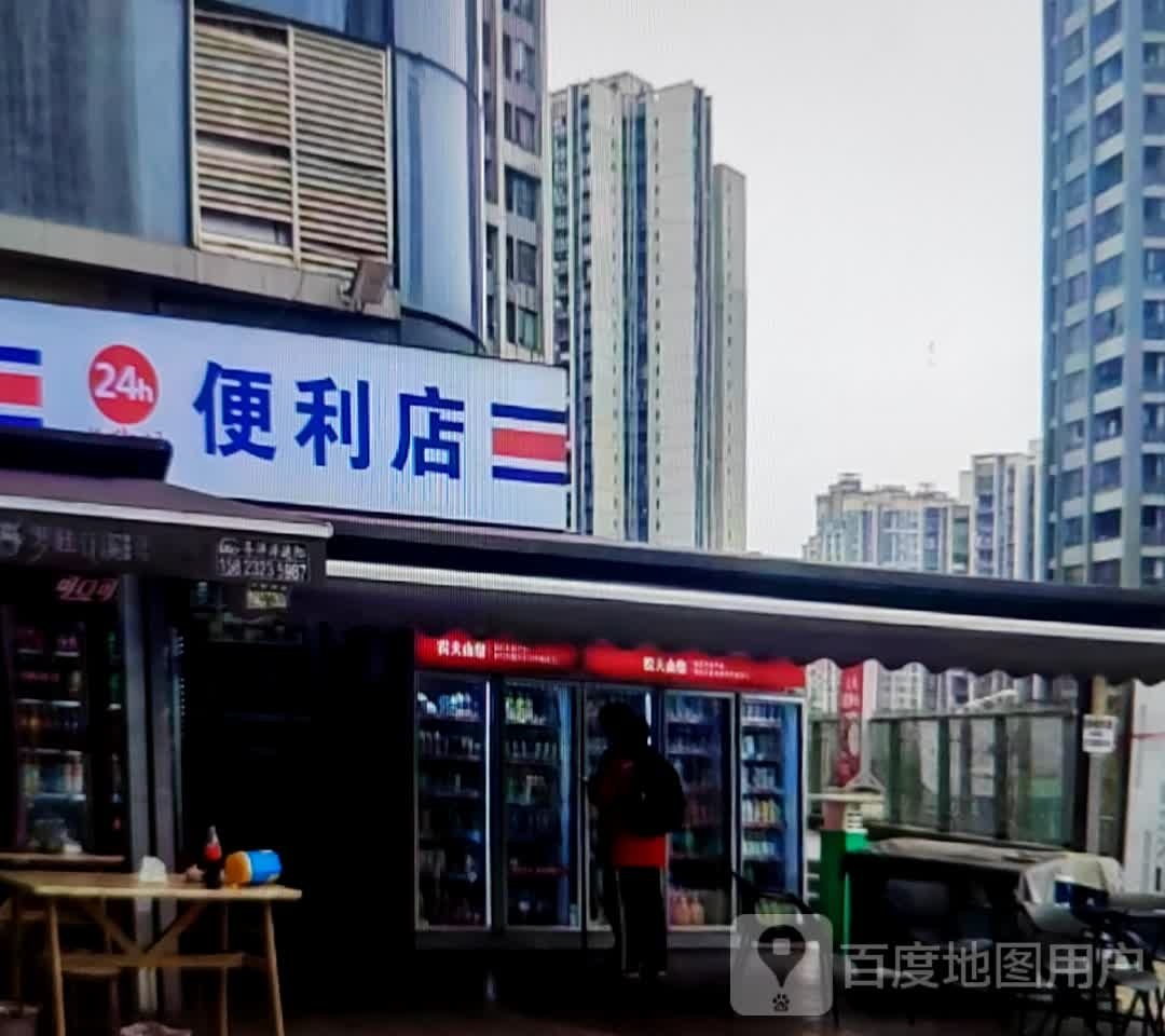 24小时便利店(富强路店)