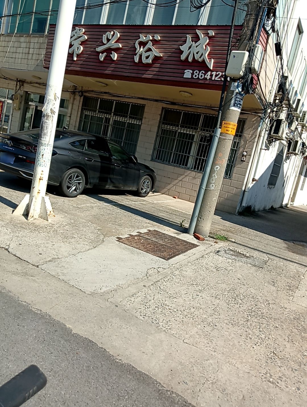 常兴浴城(大连路店)