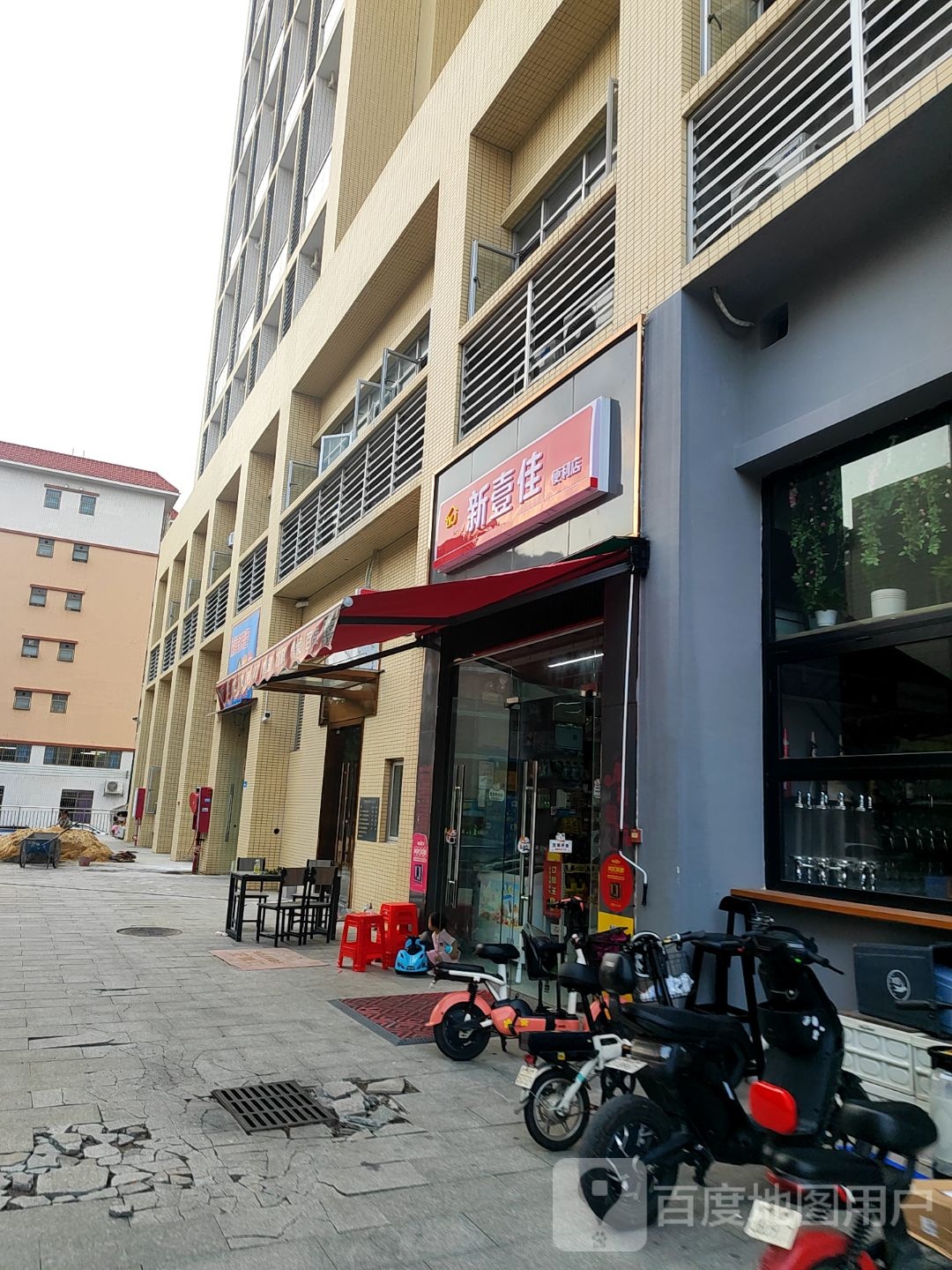 新壹佳便利店