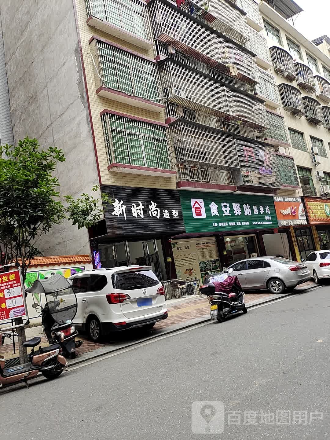 新时尚造型(金果街店)