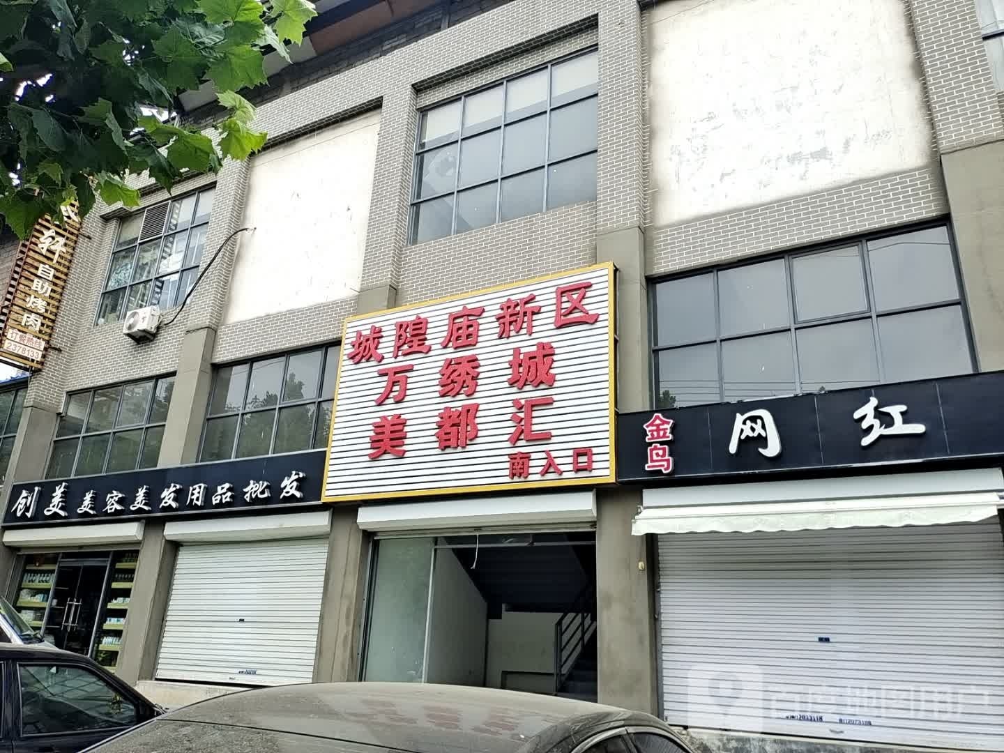 城皇万美