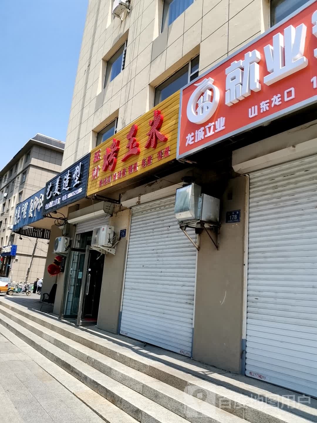 一梅造型(泰源街店)