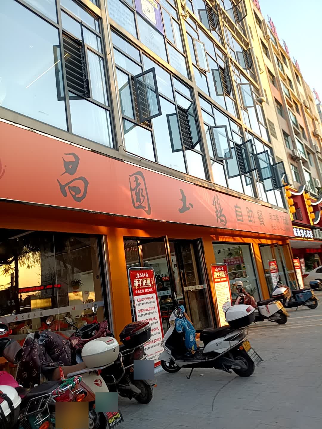 昌园土鸡自助餐(娄底八中店)