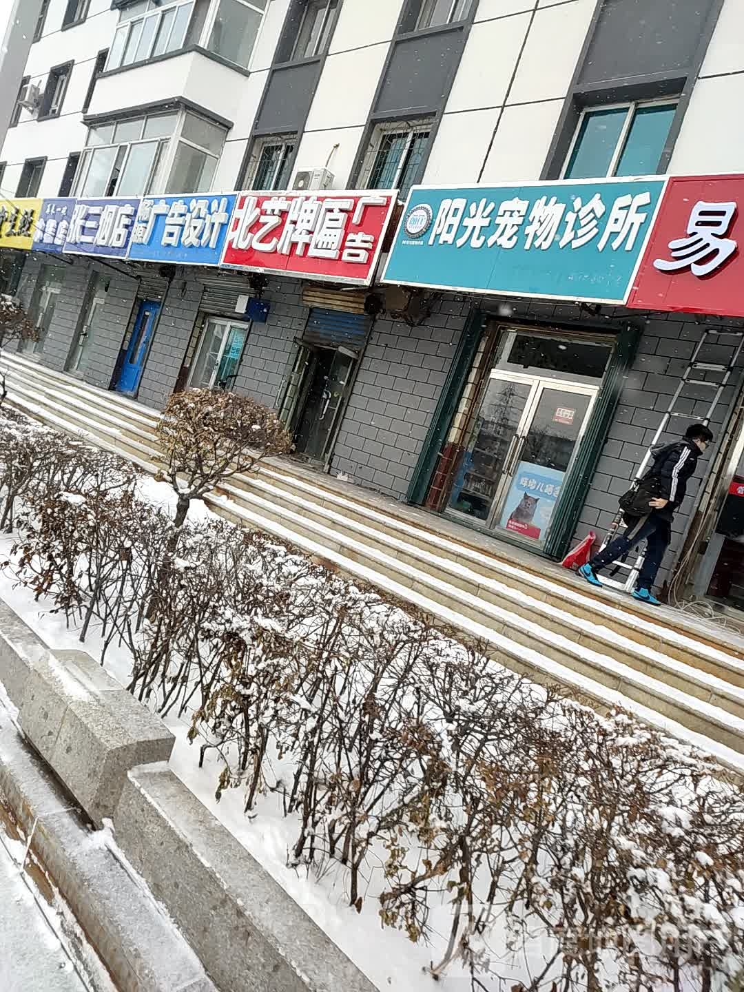 张三烟店