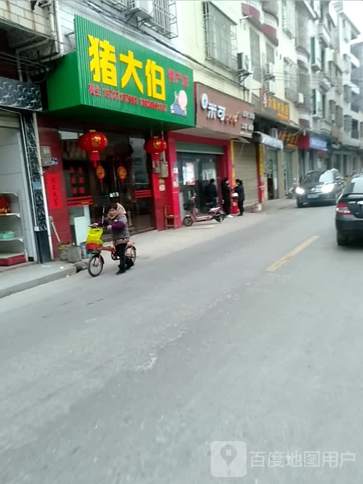 米克奶茶汉堡(新华路店)