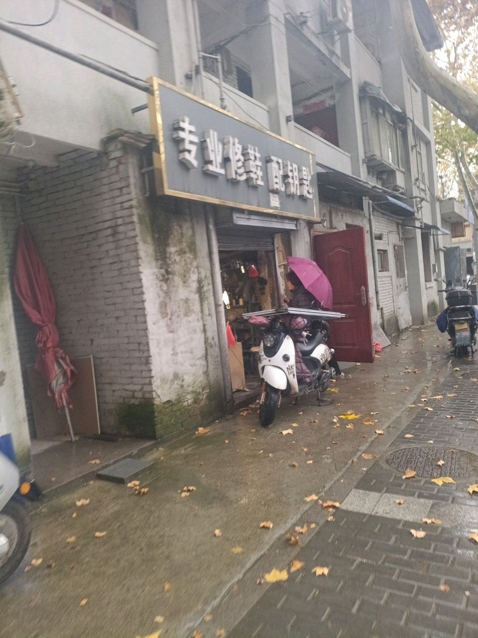 专业修鞋配钥匙(延河中区店)
