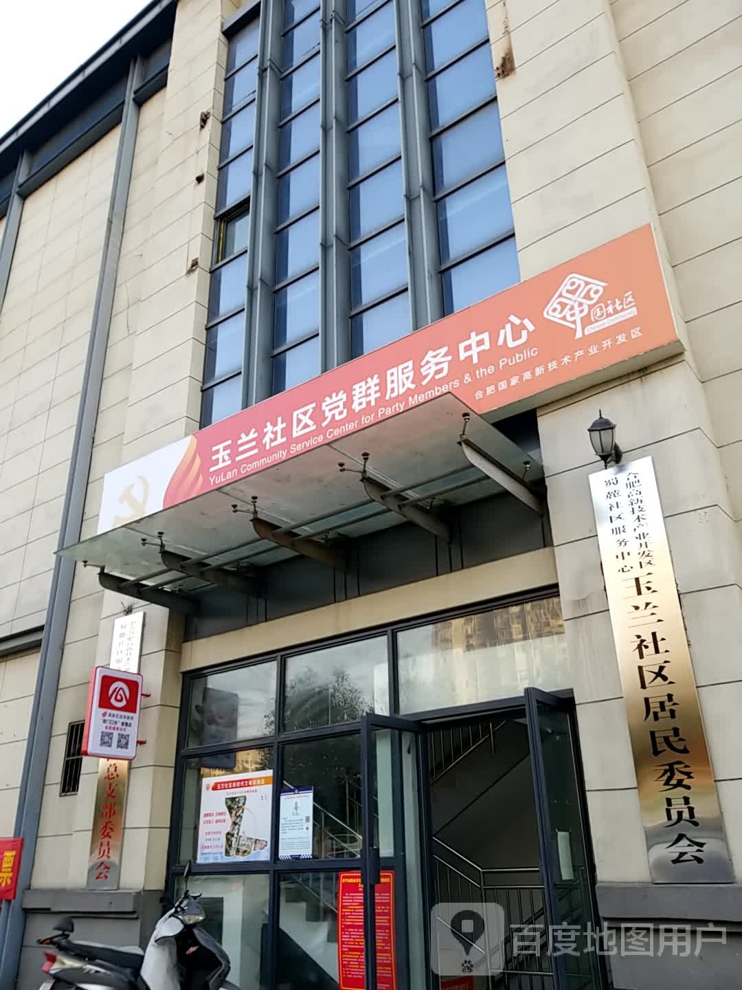 安徽省合肥市肥西县玉兰大道