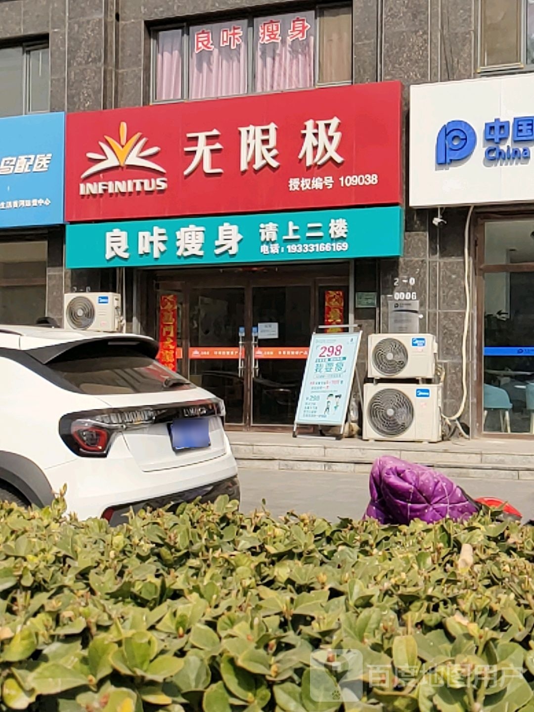 良咔健身(新华大街店)