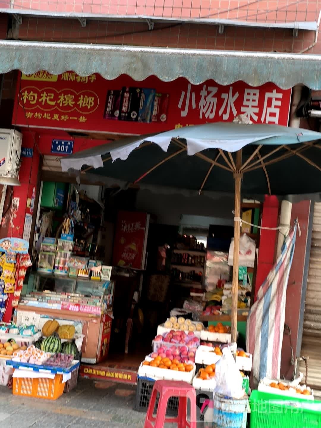 小杨水果店