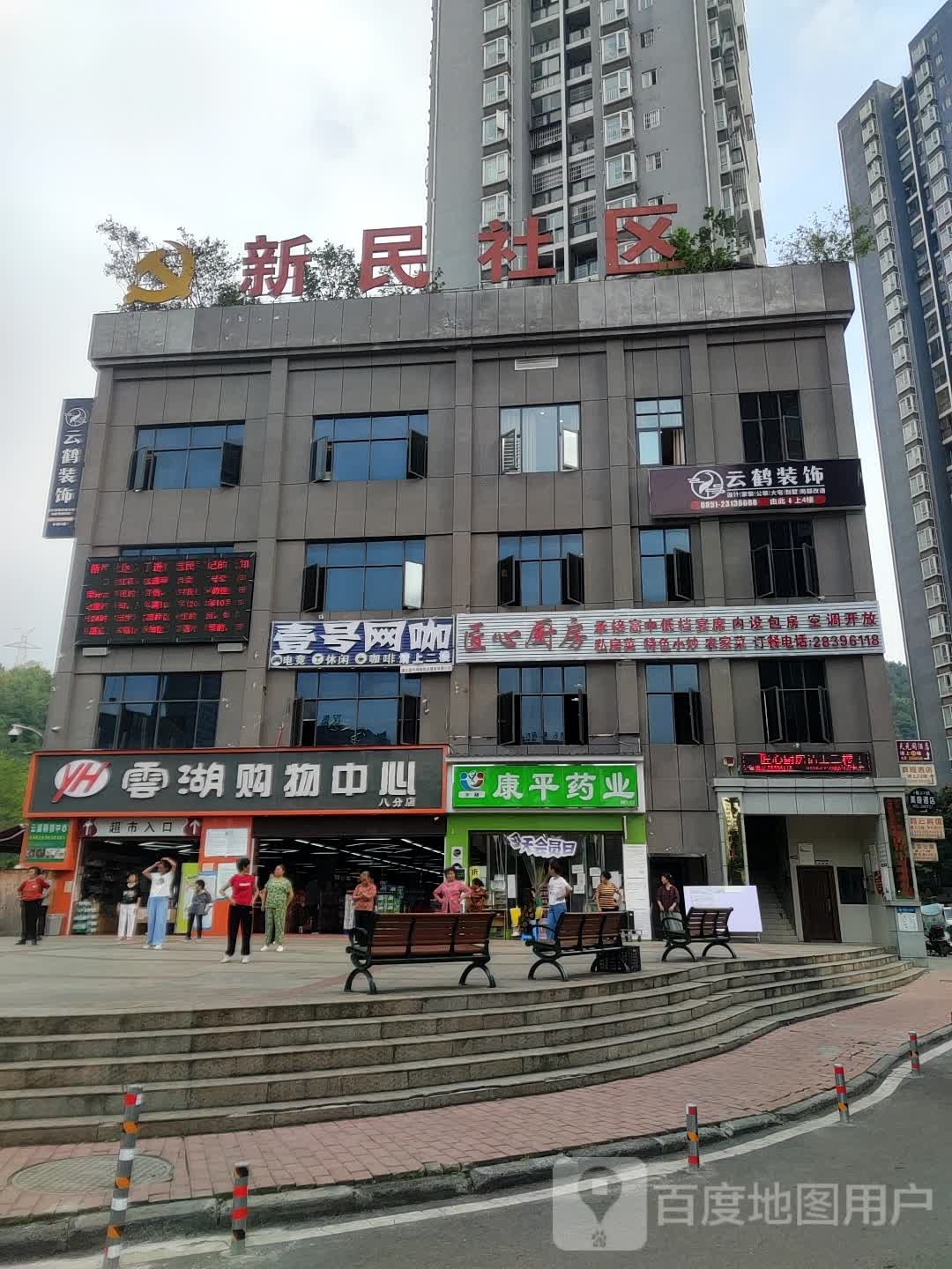 壹号网咖(新南大道店)