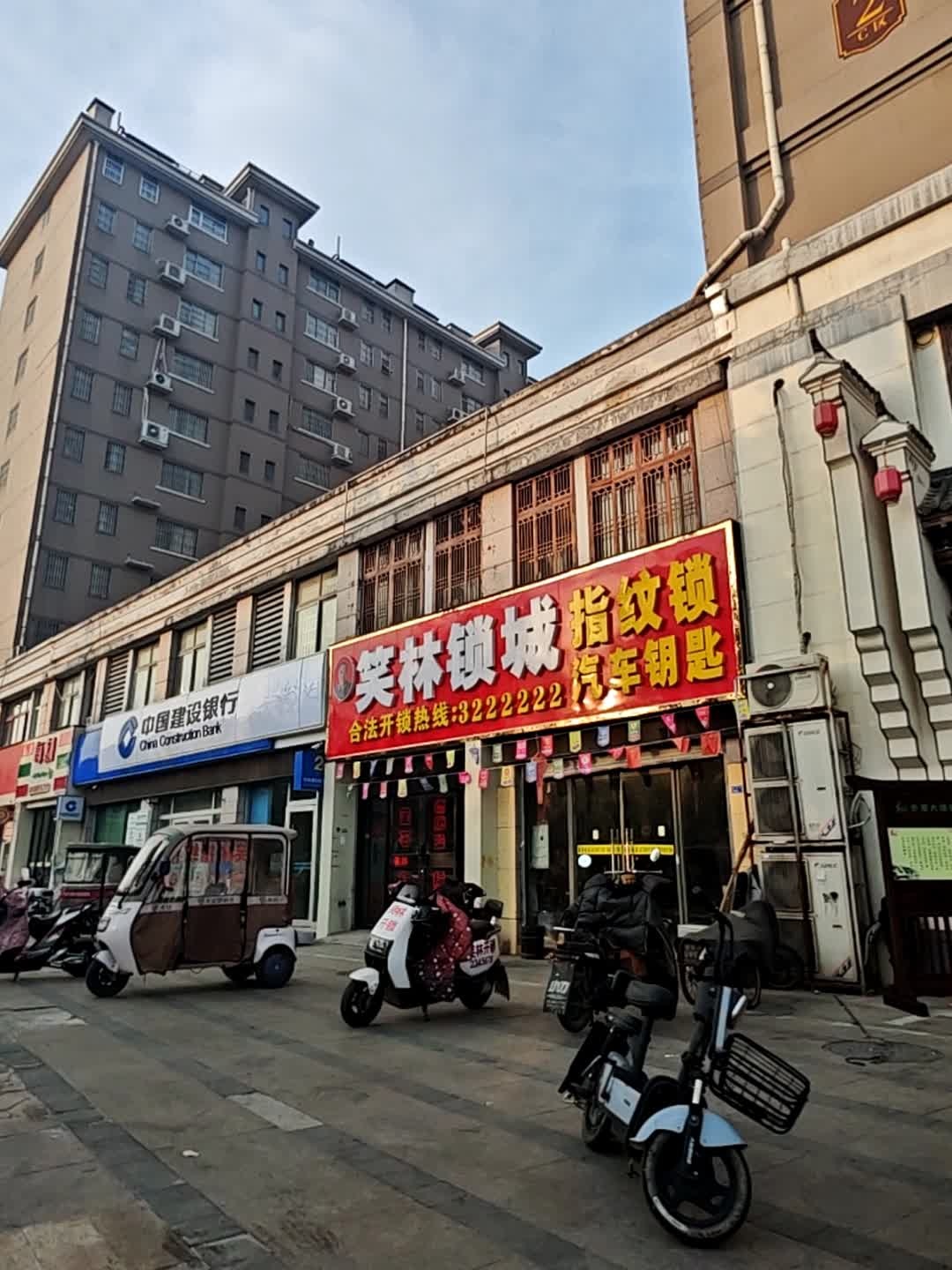 笑林锁城指纹锁(冠亚上城C区店)