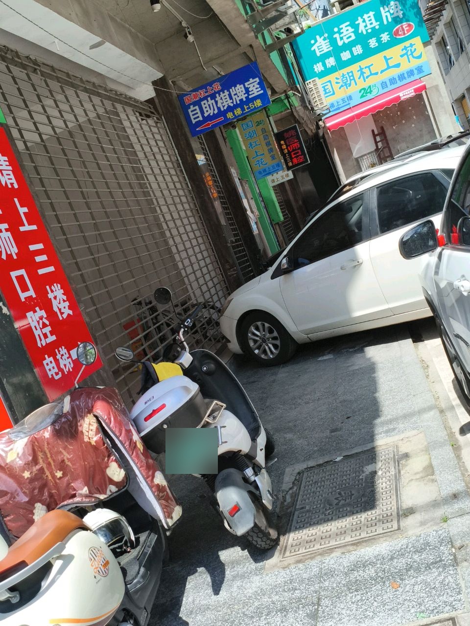 国潮杠上花24小时自助共享棋牌室(五一南路店)