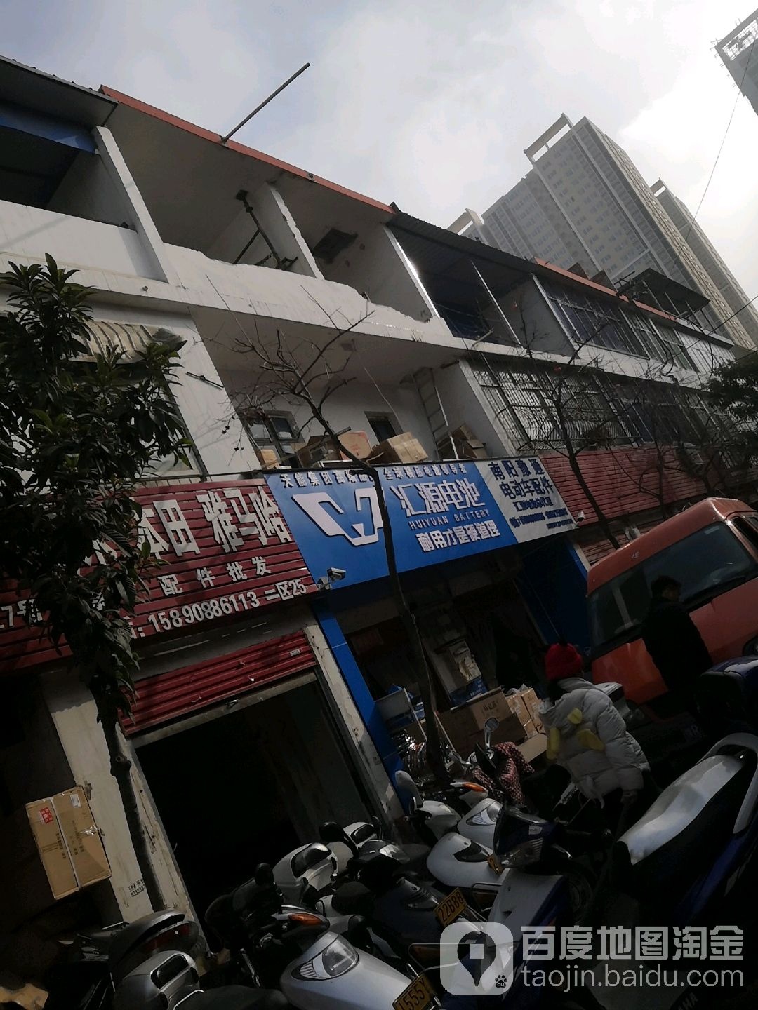 汇源电池(摩配市场二区店)