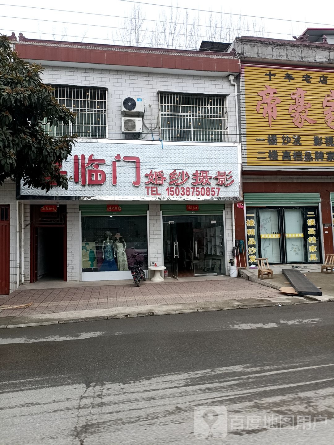 喜临门婚纱摄影(文化路店)