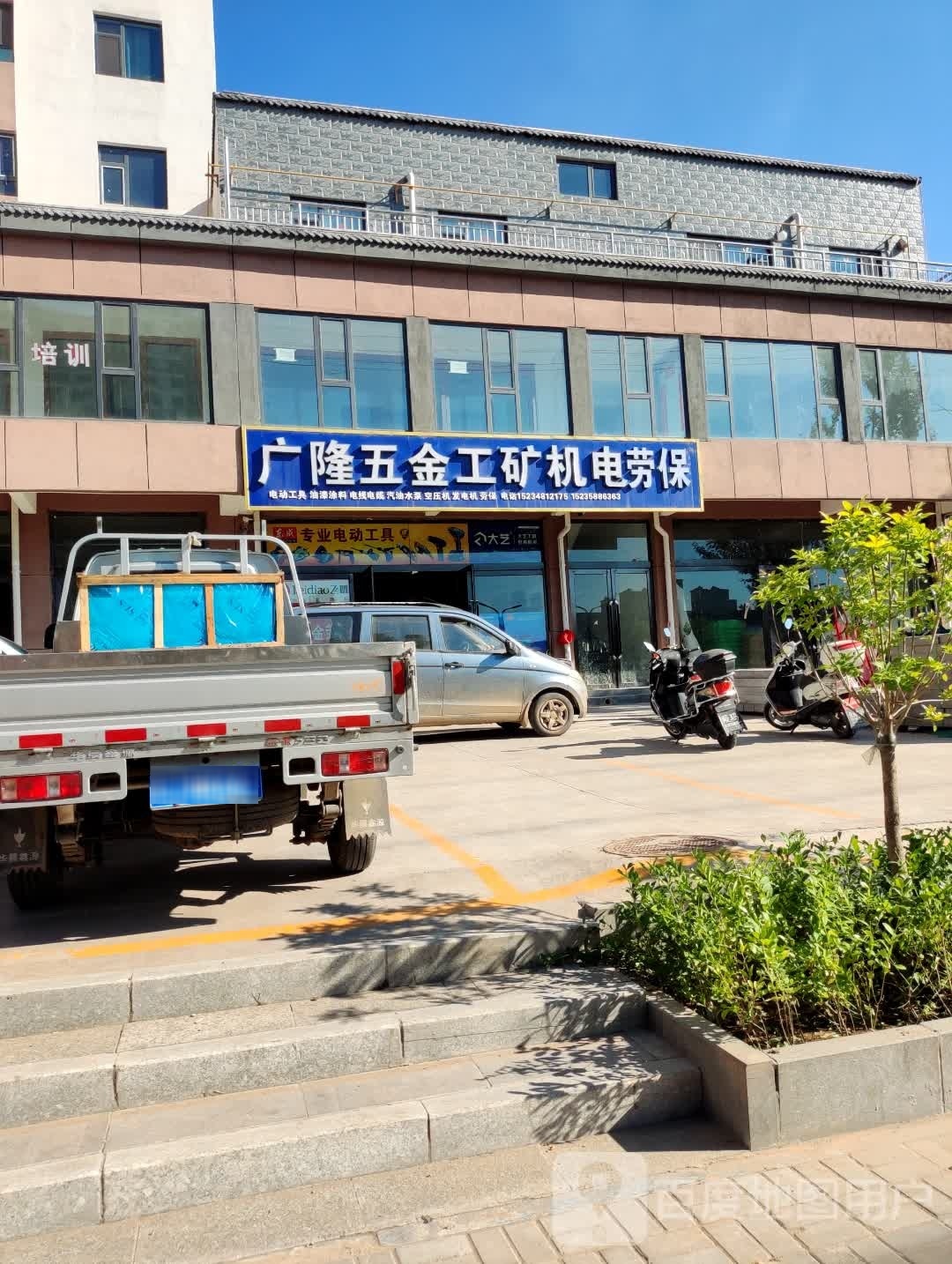 广隆五金工矿机电劳保