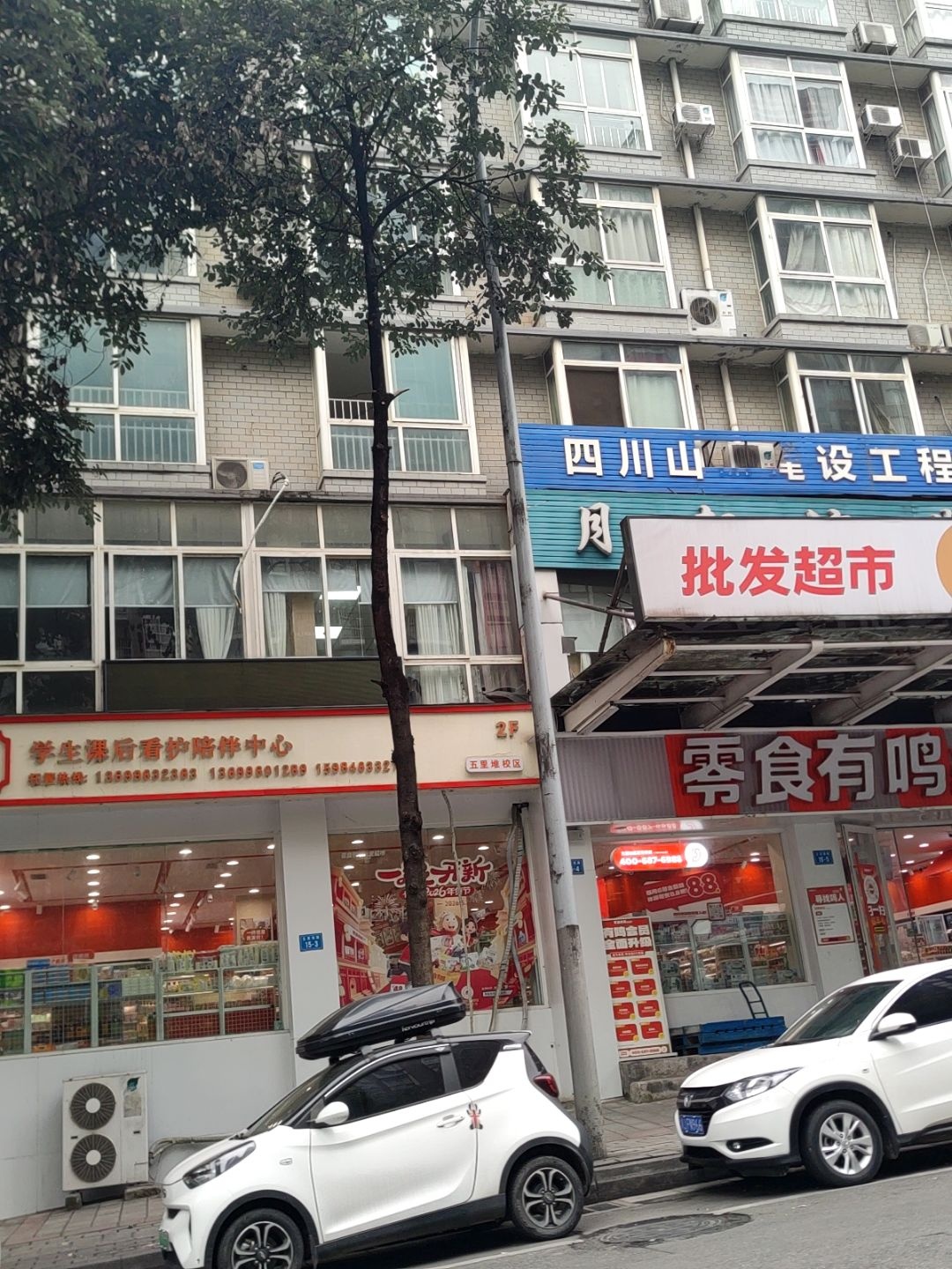 学生课后看护陪伴中心