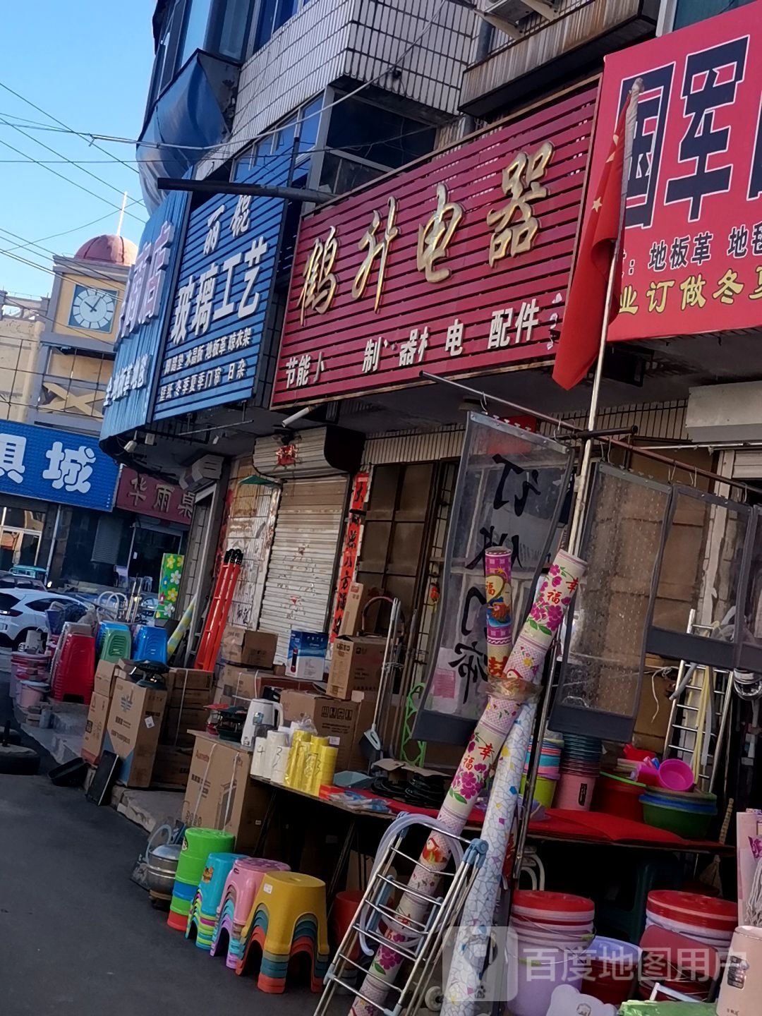 三益日杂商店