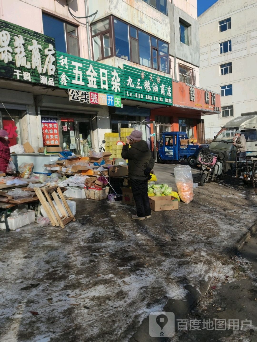 鹤乡烧饼主食店