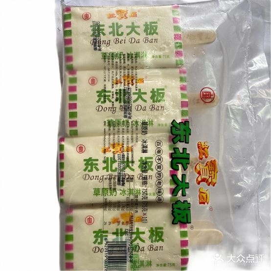 小陈冰淇淋批发(新竹店)