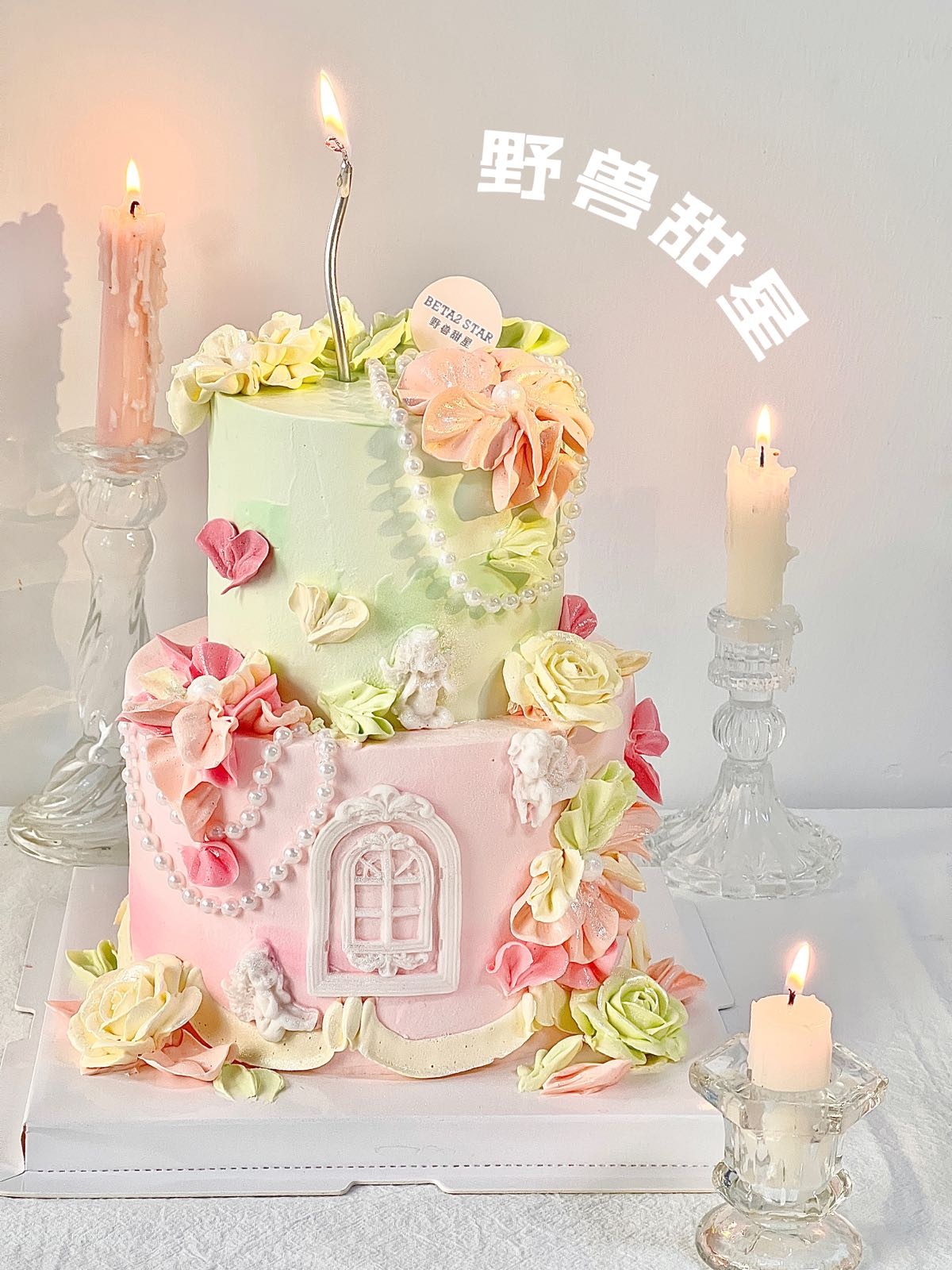 野兽甜星·蛋糕美学(联合生活广场店)