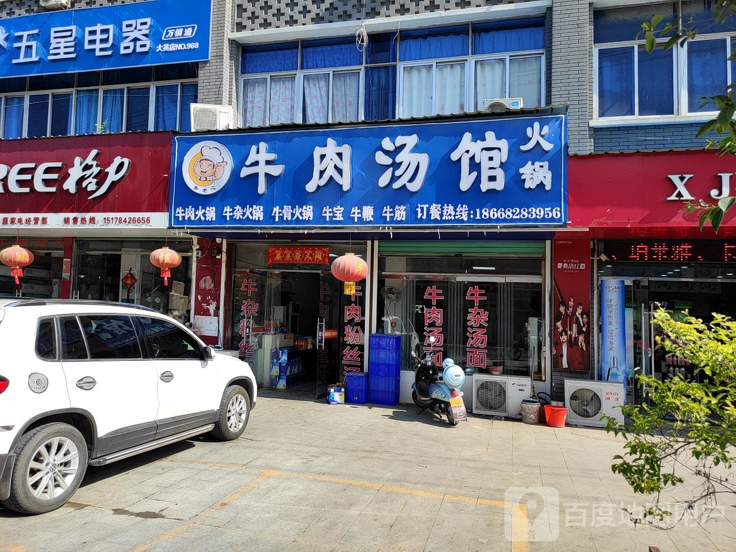 牛肉汤环火锅