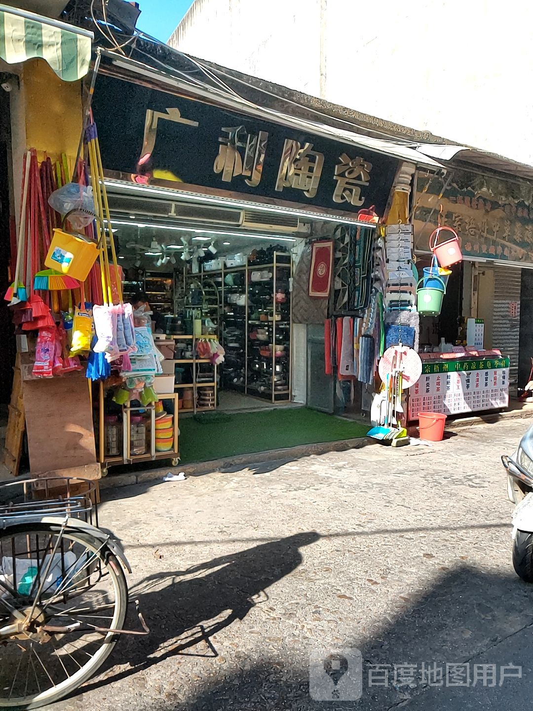广利陶瓷