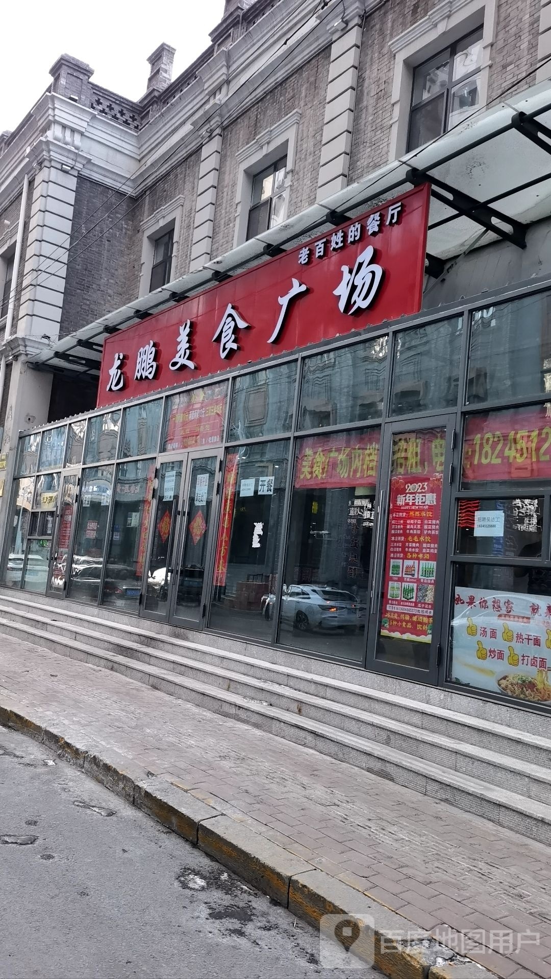龙鹏枋鲇丢美食广场