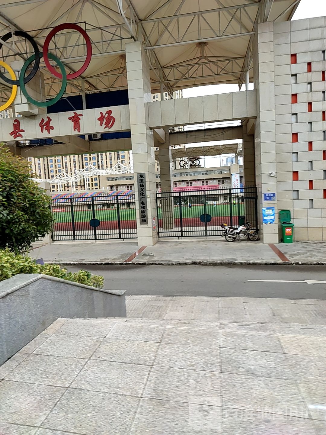 龙里县文化广电和旅游局