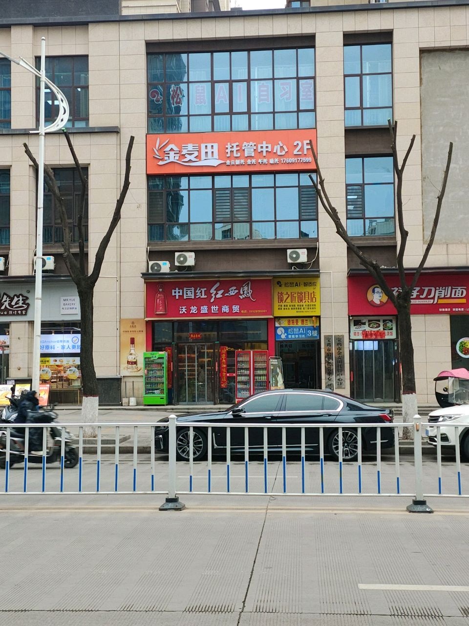 锁之匠锁具店
