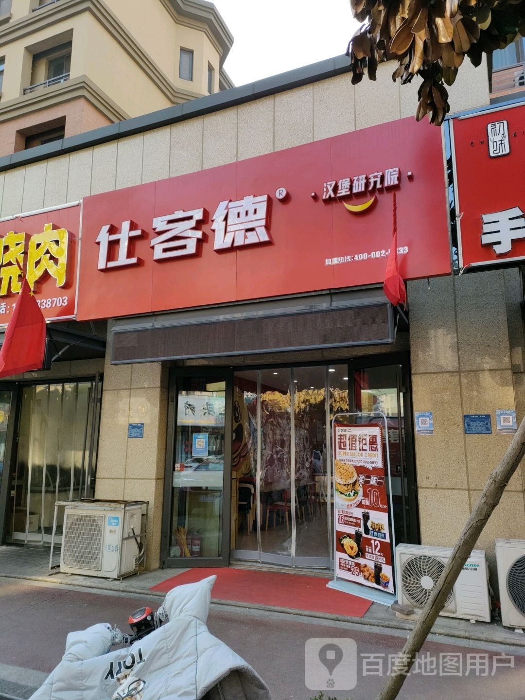 伍克德