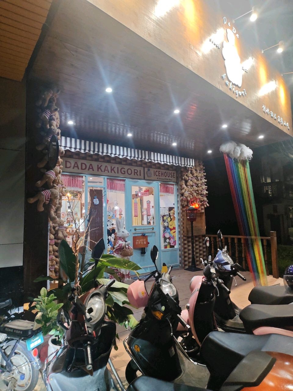 DaDa kakigori大大刨冰