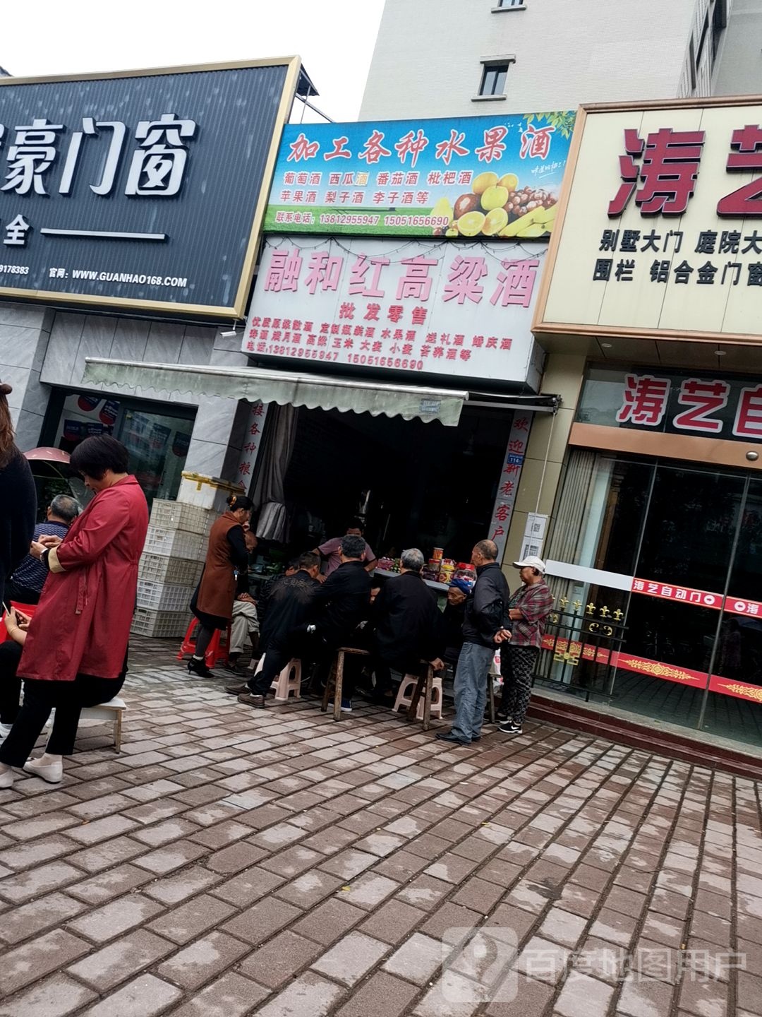 融和红高粱酒批发零售
